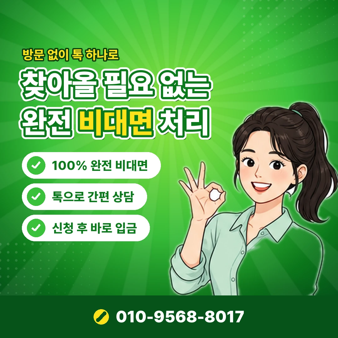 당일 카드 현금화 카드 정지 위험 오케이티켓