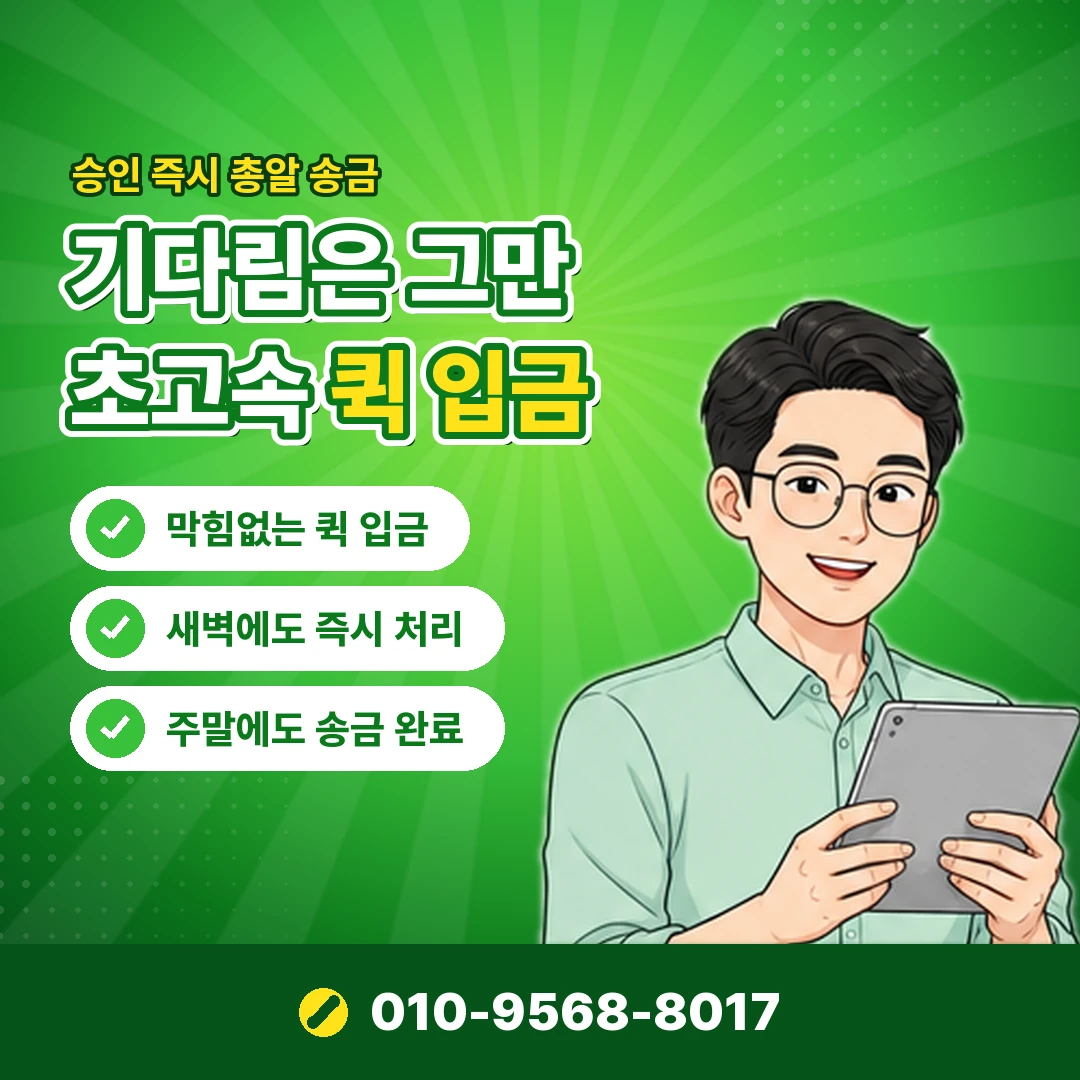 당일 카드 현금화 선입금 사기 오케이티켓