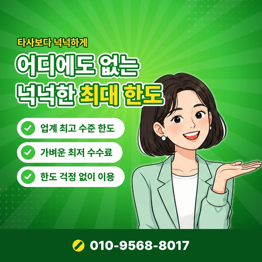 당일 카드 현금화 입금 속도 함정 오케이티켓